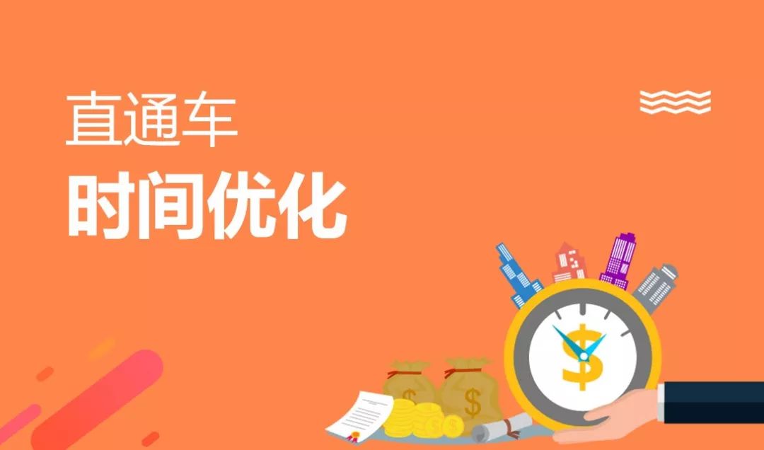 双11不用慌，直通车大神教你巧妙布局，层层收割流量！