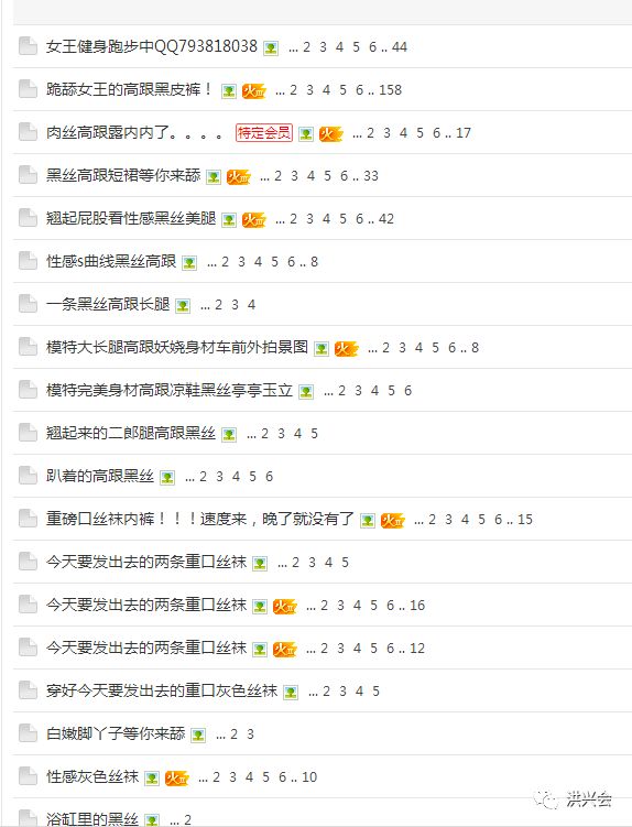 揭秘偏门灰色项目，恋物癖的世界！