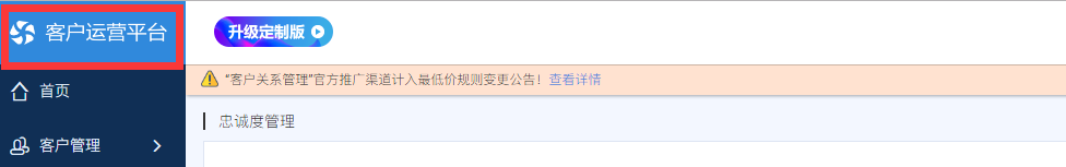 【实操分享】拉新利器-运营会员
