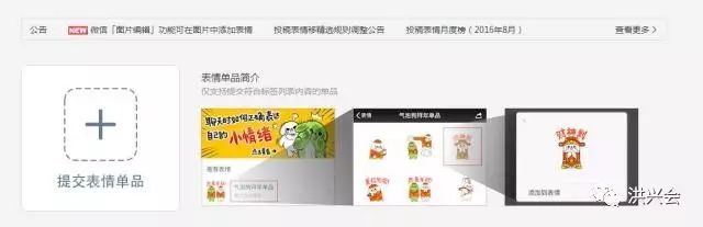 微信表情能赚钱，你试过了吗？