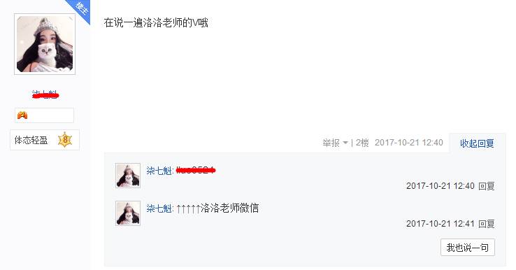最精准的免费流量去哪找，附引流技巧！