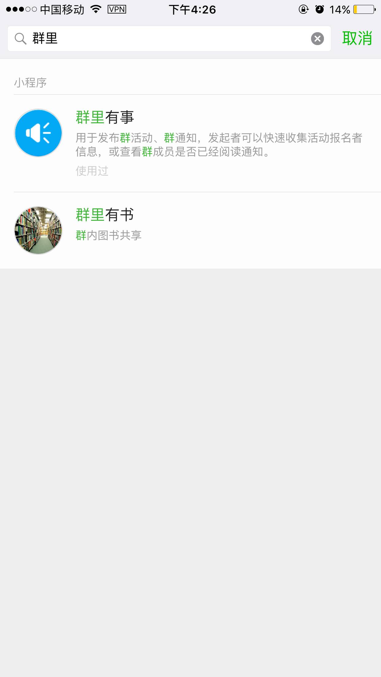 小程序，也能辅助微信群运营！