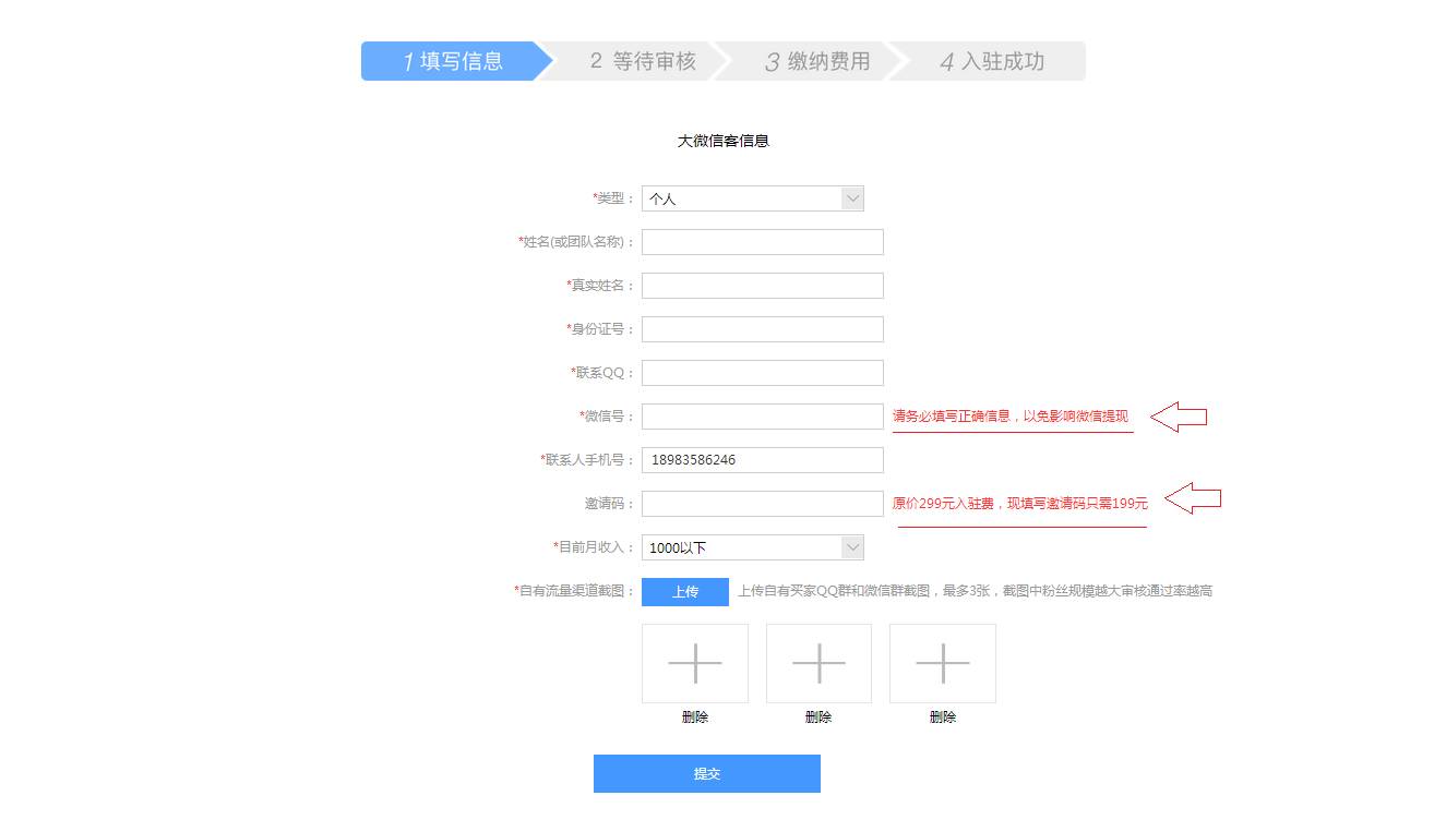你更适合大微信客还是淘宝客？