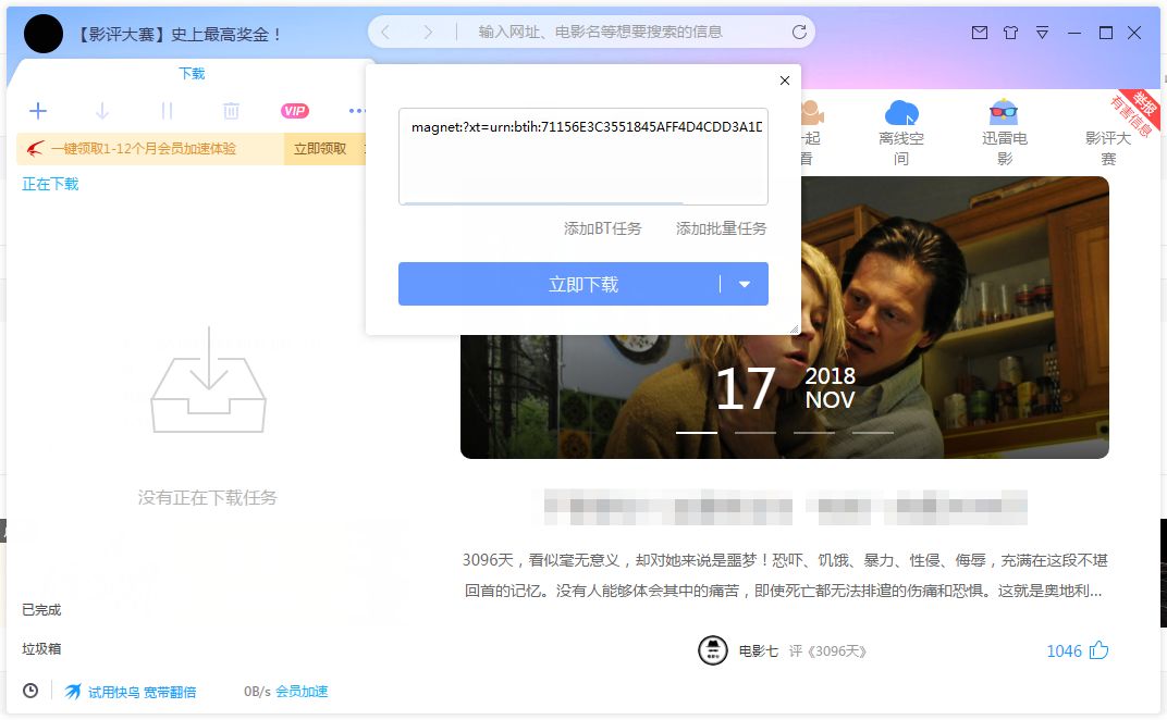 新手也能日入破百！电影资源赚钱详解！