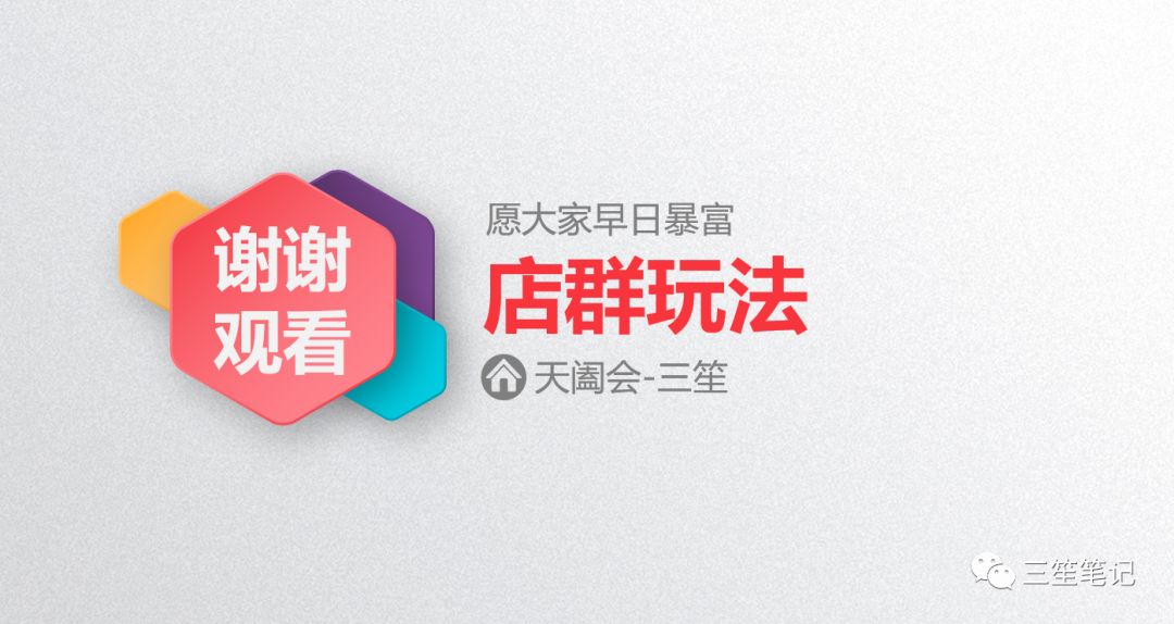 店群项目的介绍