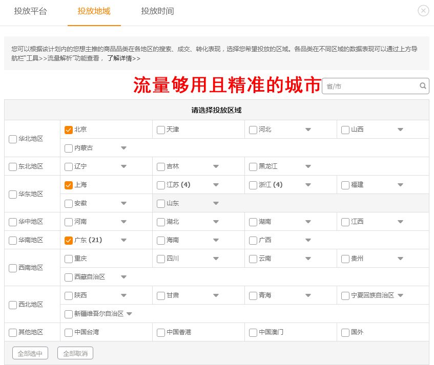 【超级干货】直通车质量分的全面解析下篇
