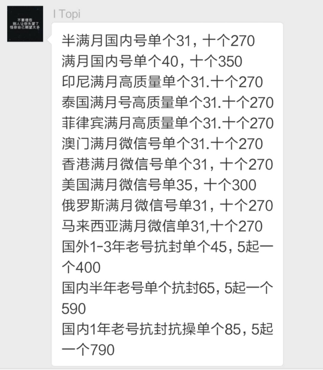 有哪些利用“信息不对称”赚钱的项目？