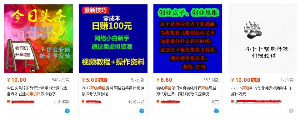 有资源、有流量，还怕没钱赚吗？
