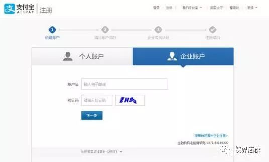 强开企业店铺跳过对公账号方法