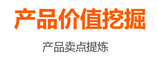 什么都想说，详情页没重点，怎么办？