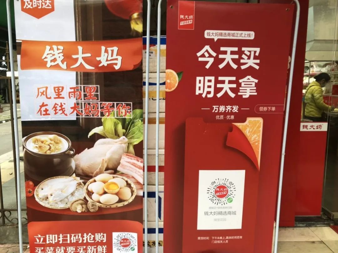 重磅！钱大妈三月重庆开城，谊品生鲜迎劲敌