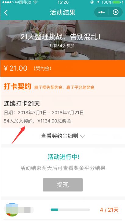 新版打卡项目！精准引流和变现，它都能做到！