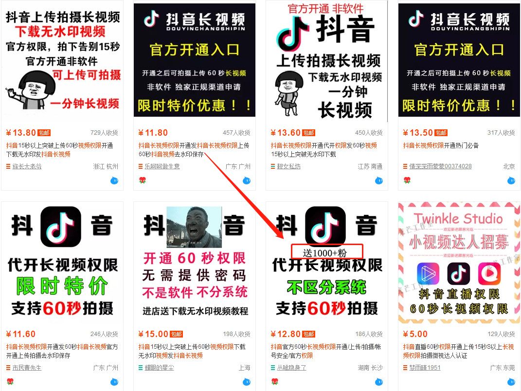 抖音60秒长视频怎么发？代开权限还能这么玩？