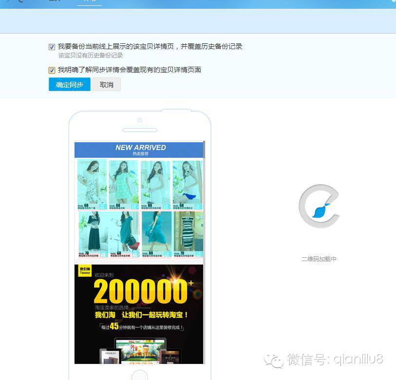 【鹿人说】美工设计我不懂，我学行吗？（手机无线装修技巧答疑）