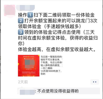 余额宝体验金真的赚钱吗？