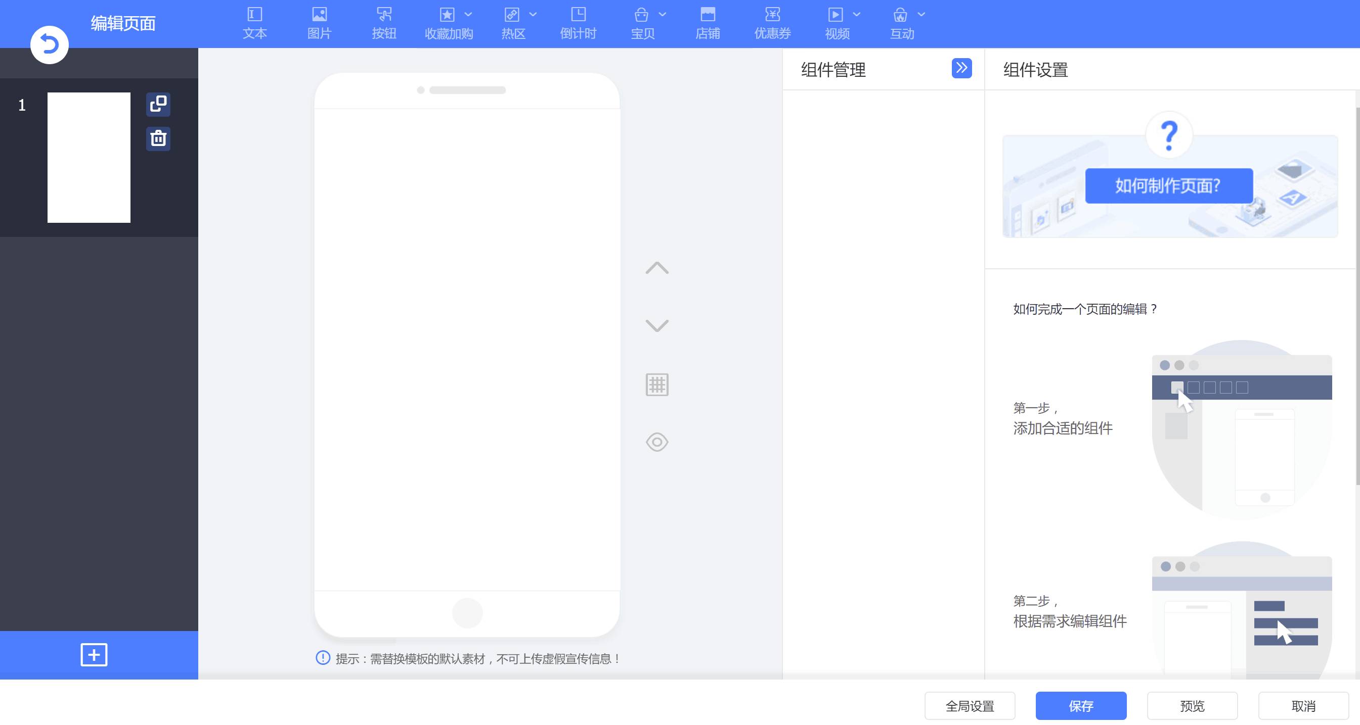 【鹿人说】怎么用套路让你的钻展流量达到最高转化