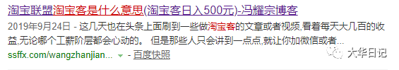 淘宝客是什么意思