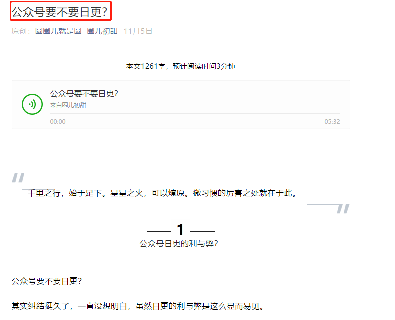 看了100个断更的公众号，真相原来是这样的