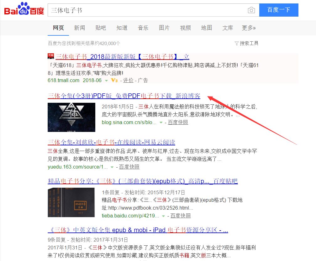 精准粉和钱可以兼得！被人忽视博客电子书项目！