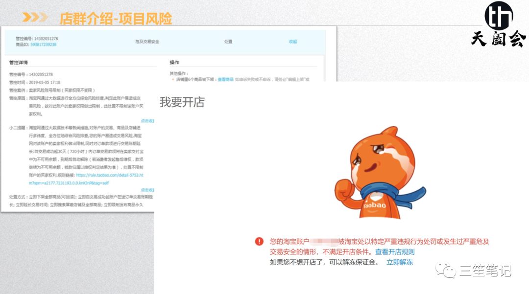 店群项目的介绍