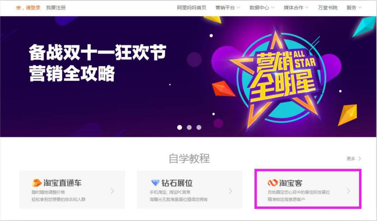 【鹿人说】如何用淘客做到月销上万
