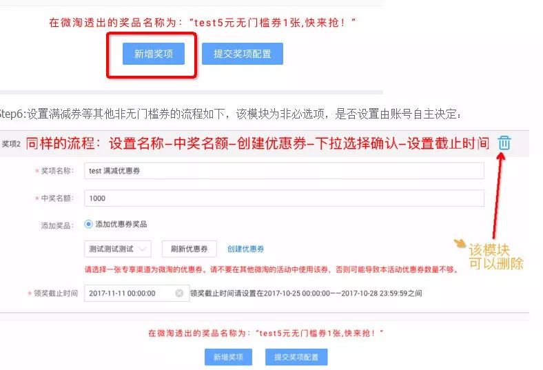 圣诞节爆单秘诀，从“微淘”互动做起！