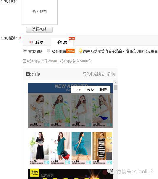 【鹿人说】美工设计我不懂，我学行吗？（手机无线装修技巧答疑）