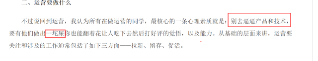 我在京东怎么做运营（2）