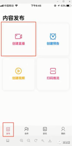 淘宝直播之基础操作