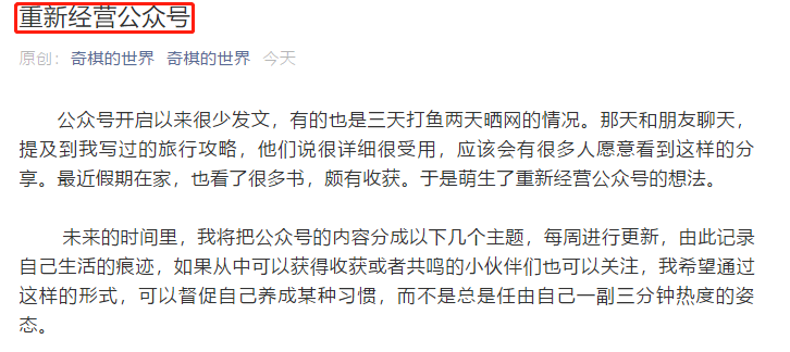 看了100个断更的公众号，真相原来是这样的