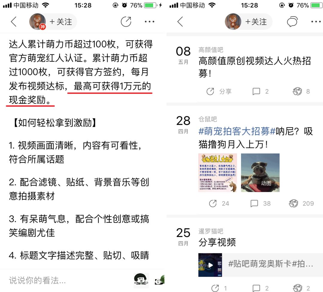 微视崛起，千元收益！短视频最大红利期来袭！