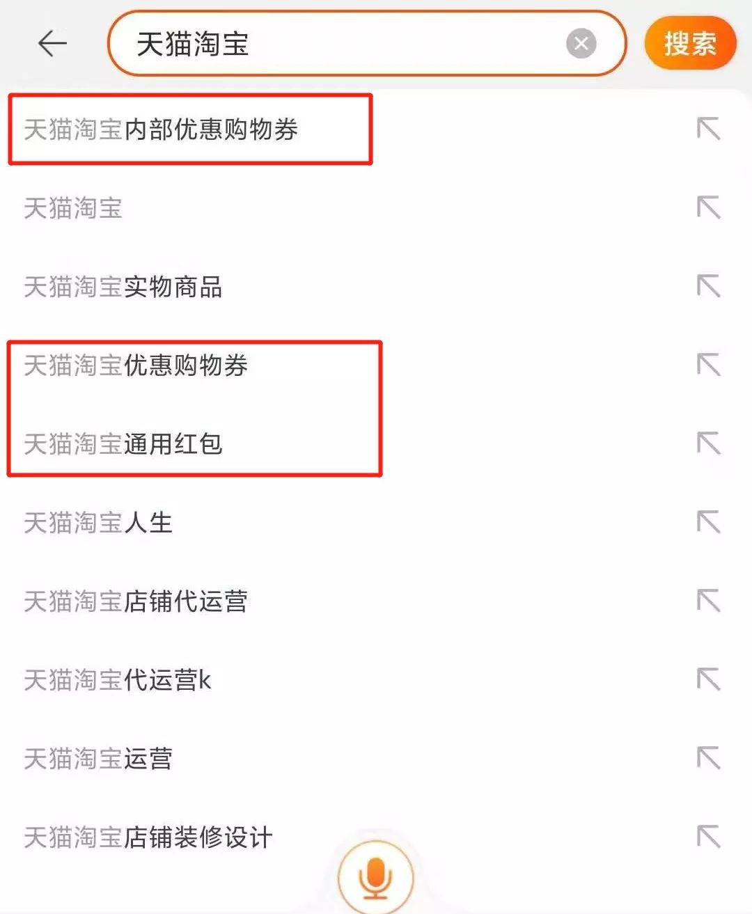 淘宝引流比卖货更赚钱，你get了吗？