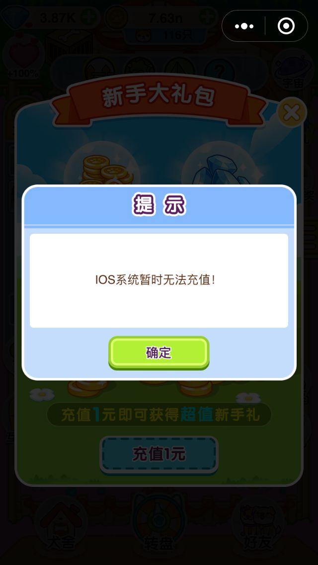 单日回本月入上万，微信小程序游戏的无限商机！