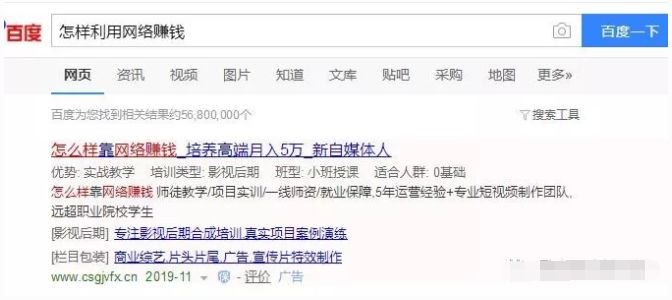 这样做你会找到无数个网络赚钱项目