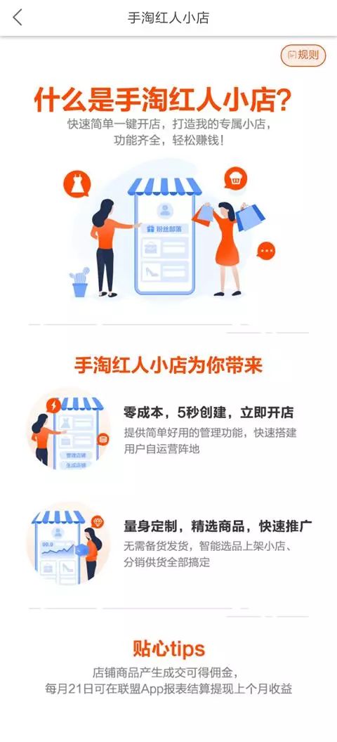 淘客请注意，官方店淘来袭，这个玩法有点狠！