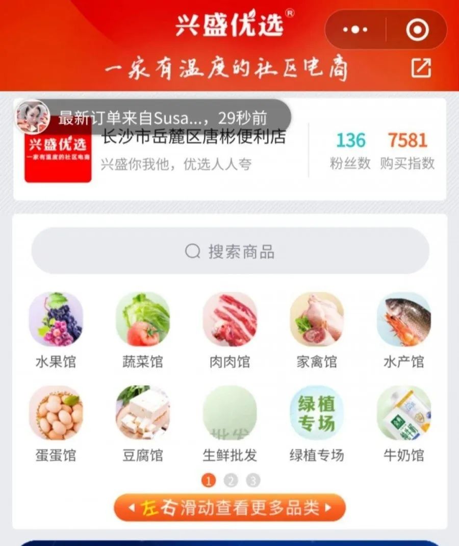 惨烈！小步优鲜“自杀式”政策，血拼兴盛考拉十荟团