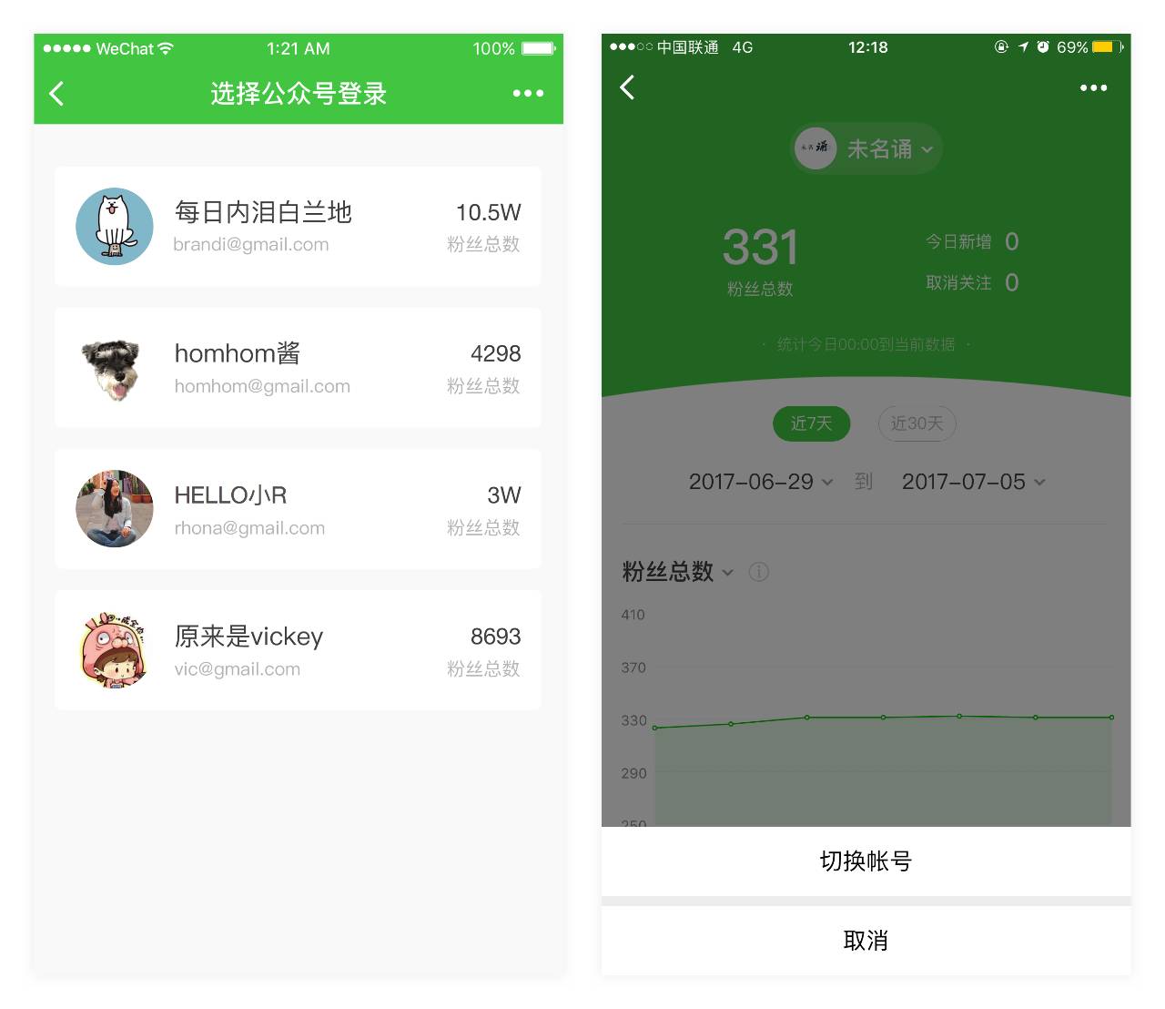 在手机上玩转公众号运营！
