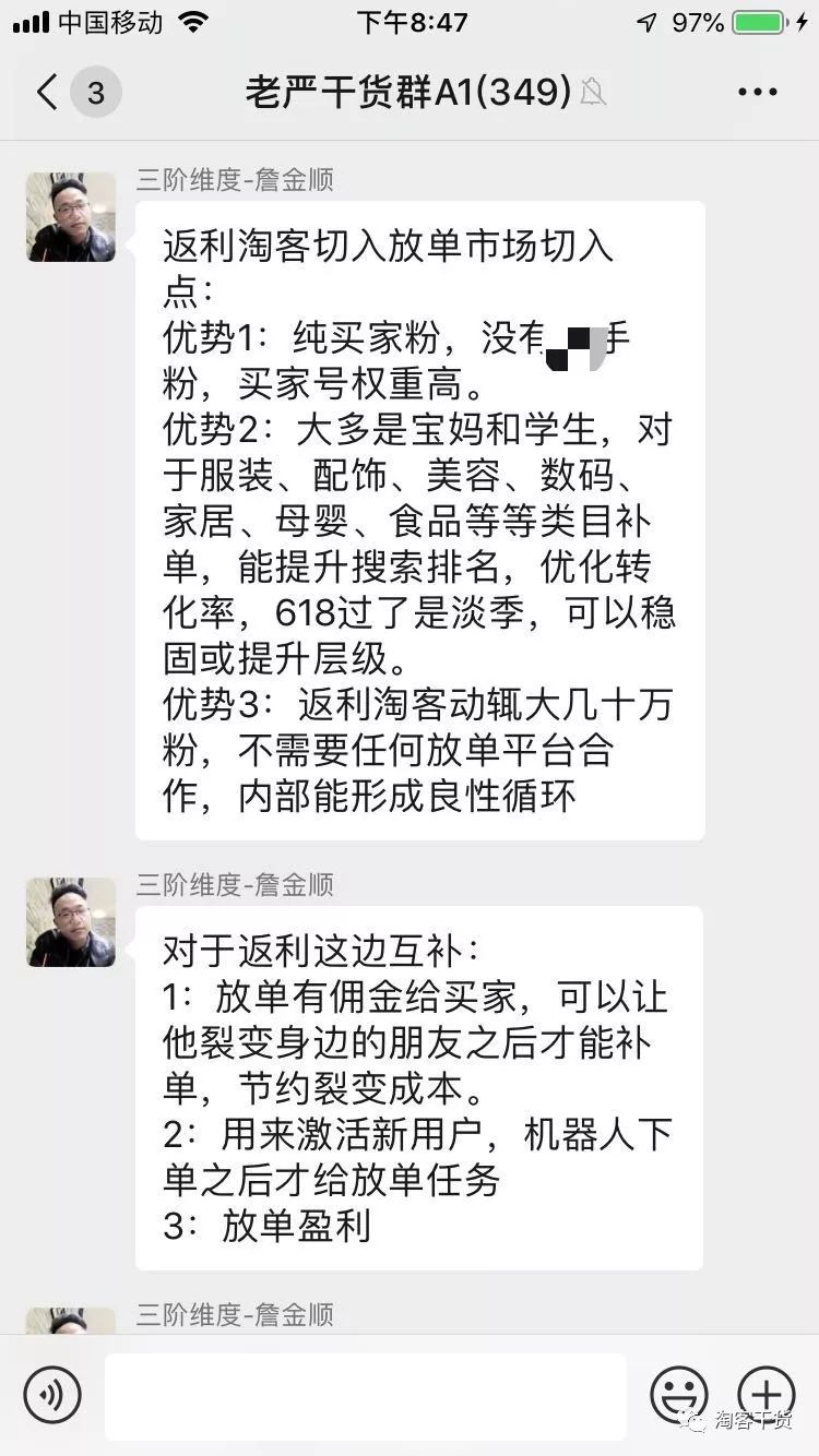 突破点2：多重变现月毛利20万（预告下一期分享内容）