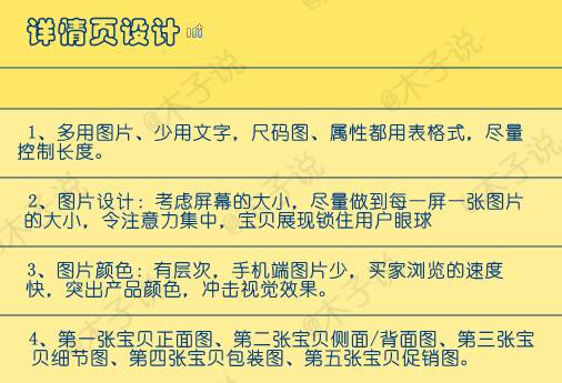 木子详解直通车：无线端！无线端！无线端！（重要的事说三遍）