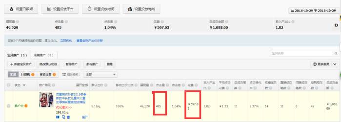 【鹿人说】新店大促日销2000单的秘密
