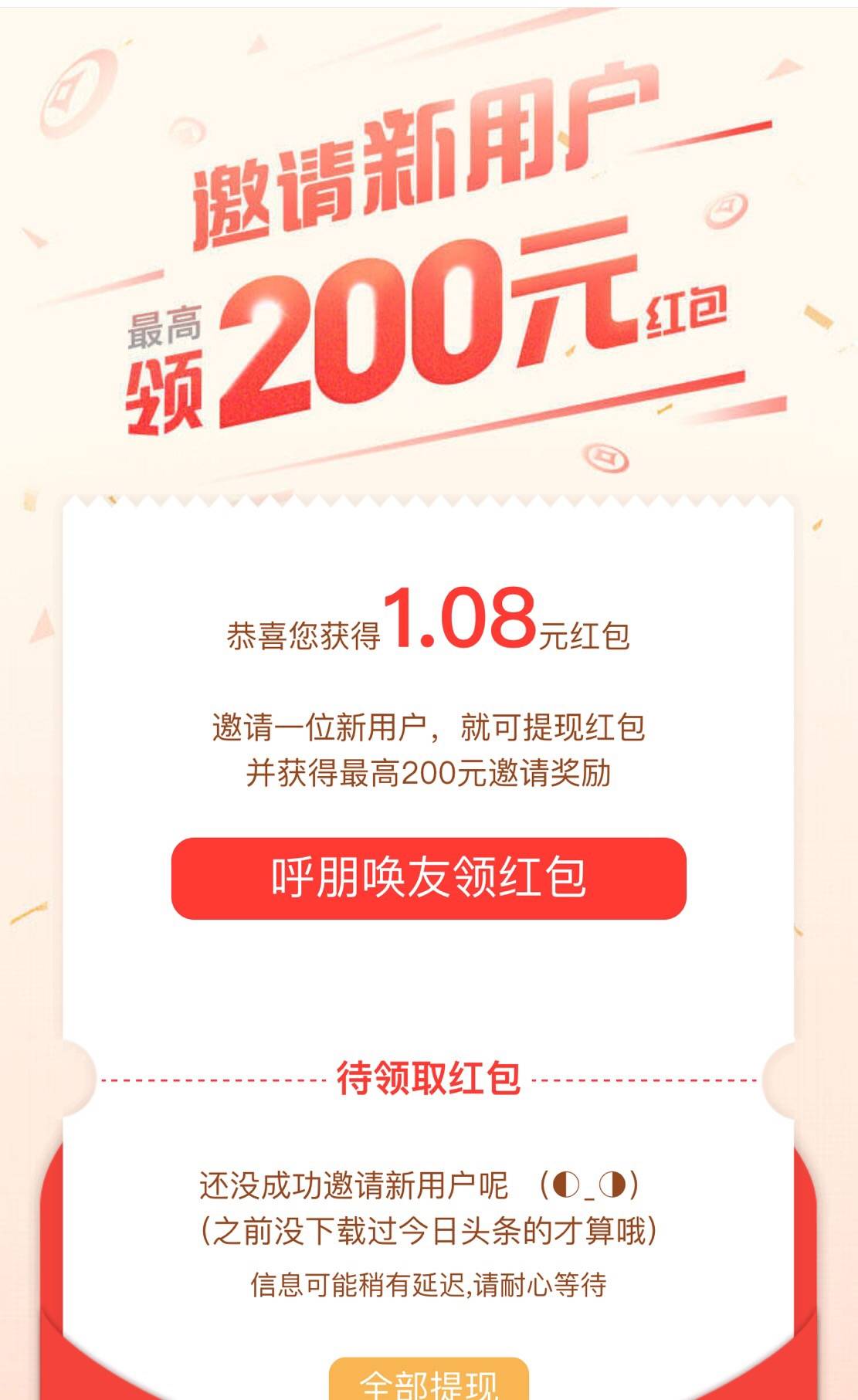 如何在今日头条上赚钱呢？