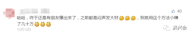 干货：他们用这个方法在火山小视频赚了上百万！