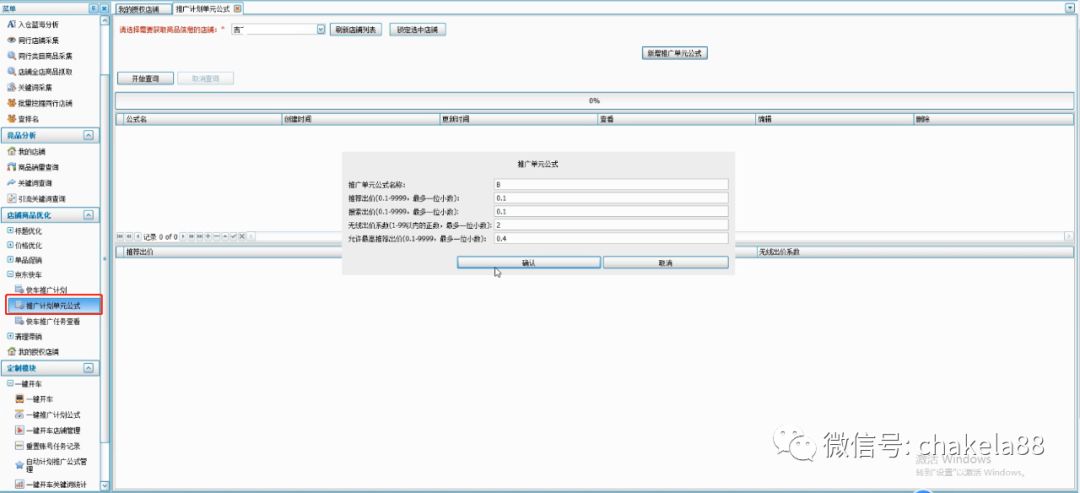 查克拉说：淘京在手，新手上路不用愁