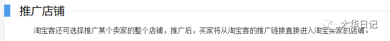 淘宝客是什么意思
