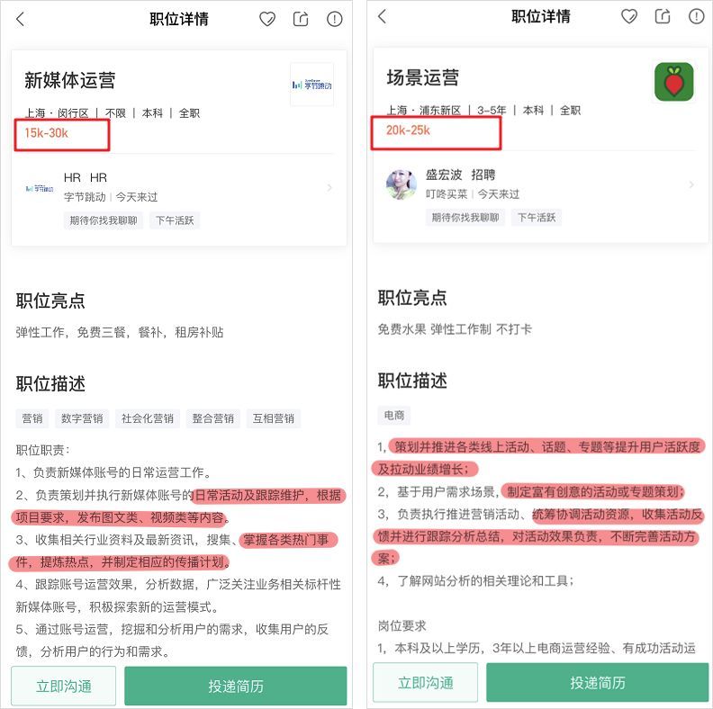 月薪35K的运营岗位需要匹配的能力
