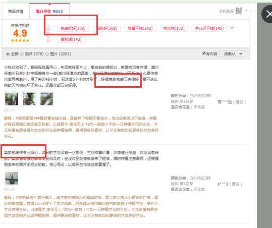 【鹿人说】删除差评的3个方法！（评价优化实操）