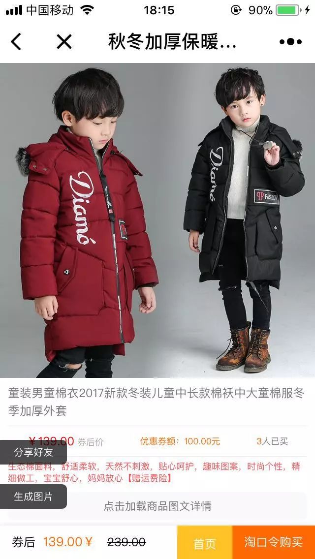双十一来袭，让小程序和淘客们翻滚起来吧！