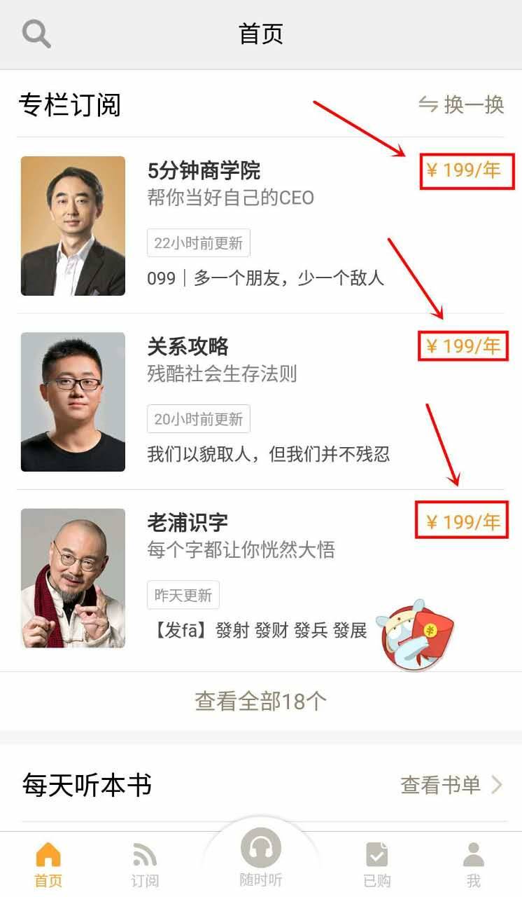 如果再赚不到钱，我就“卖人”！