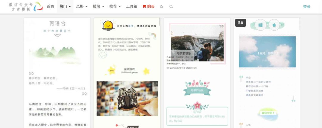 月入上万！微信赚钱方法大合集——公众号篇