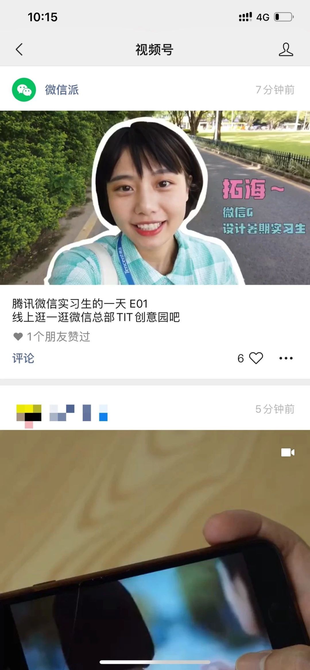 微信官宣：短内容视频号来了。